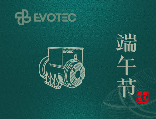 端午安康，闔家幸福！