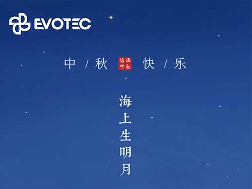 花好月圓 情暖中秋 | 恭祝大家中秋節快樂！