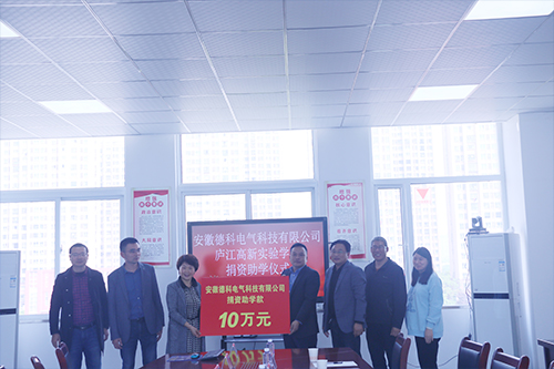 愛(ài)心傳遞，攜手共進(jìn)