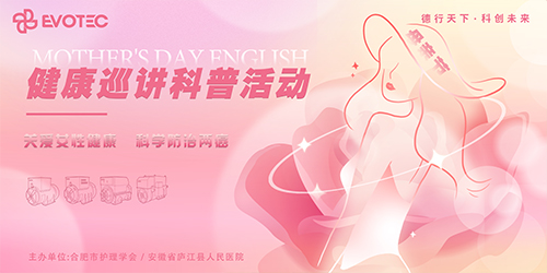 關(guān)愛(ài)女性 感恩母親 | 母親節(jié)快樂(lè)！