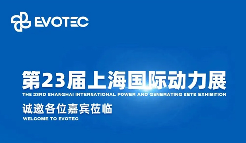 德科電氣與您相約2024上海動(dòng)力展！